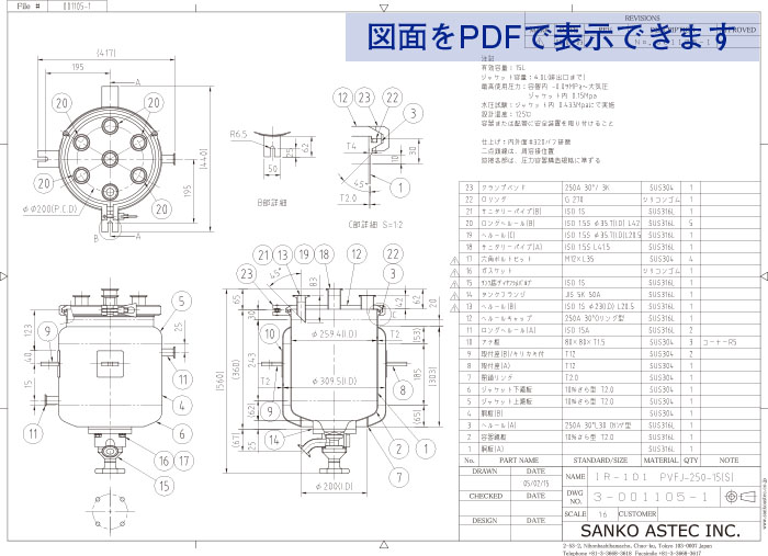 架台分離型加圧容器 図面2