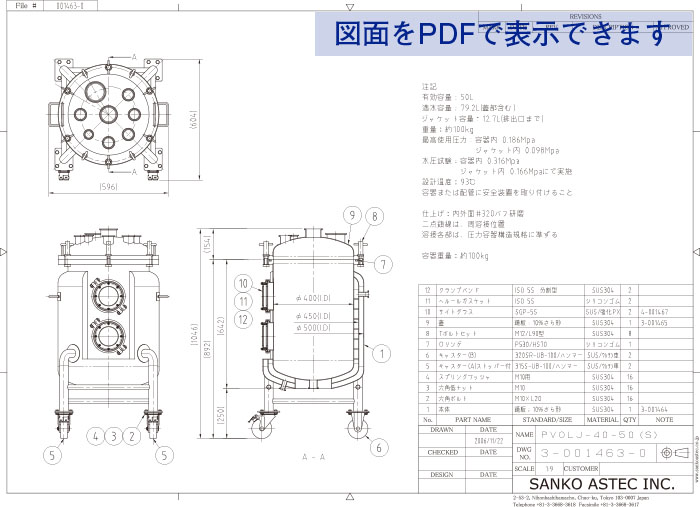 側面内部観察サイトグラス付ジャケット型加圧容器 図面