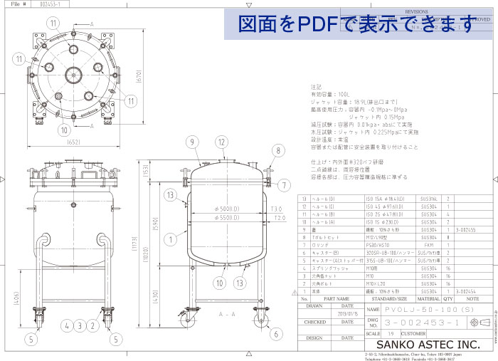 カスタム加圧容器（減圧仕様）の図面