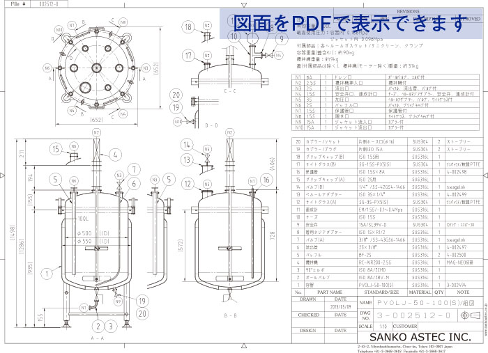 温調防爆撹拌ジャケット型加圧容器の図面