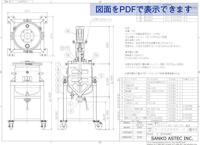 架台分離型ジャケット型加圧容器の図面