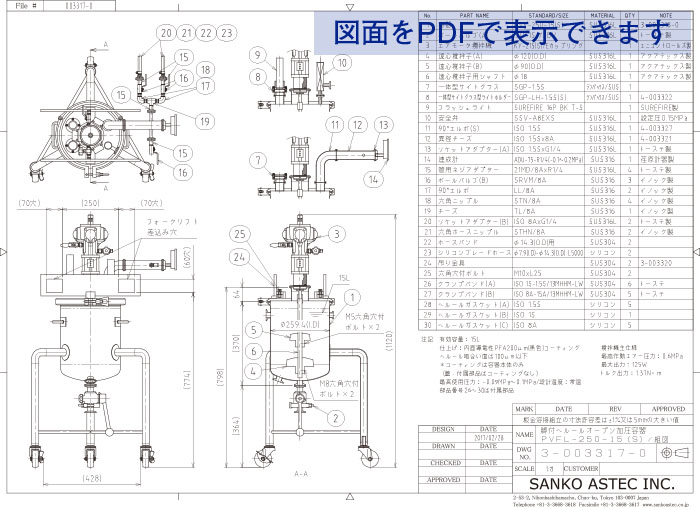 フォーク座付ヘルールオープン加圧容器の図面