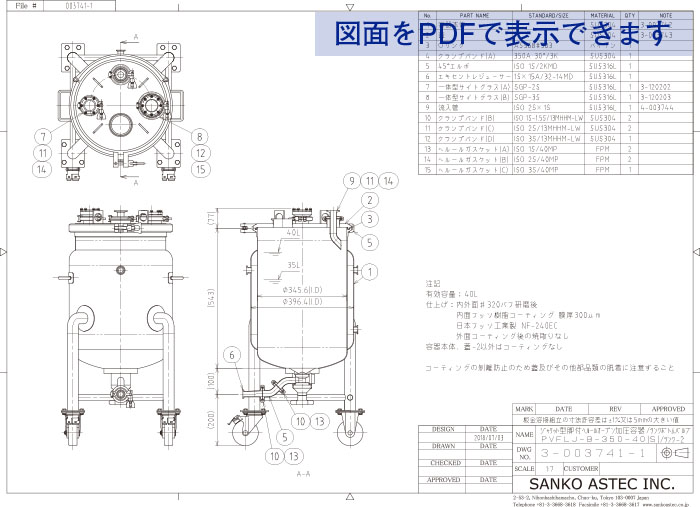 カスタムジャケット型ヘルールオープン加圧容器の図面