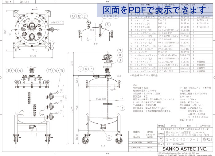 角窓付脚付フランジオープン・タンク底バルブの図面