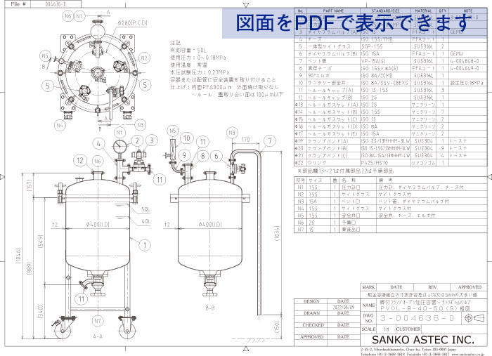 サニタリー安全弁SSVの図面
