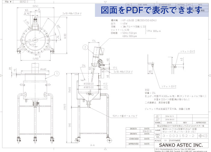 フッ素樹脂コーティング仕様撹拌容器ユニットの図面