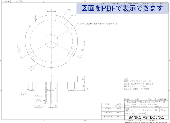 鏡板容器用・重量型渦巻きブレーカー（ボルテックスブレーカー）の図面