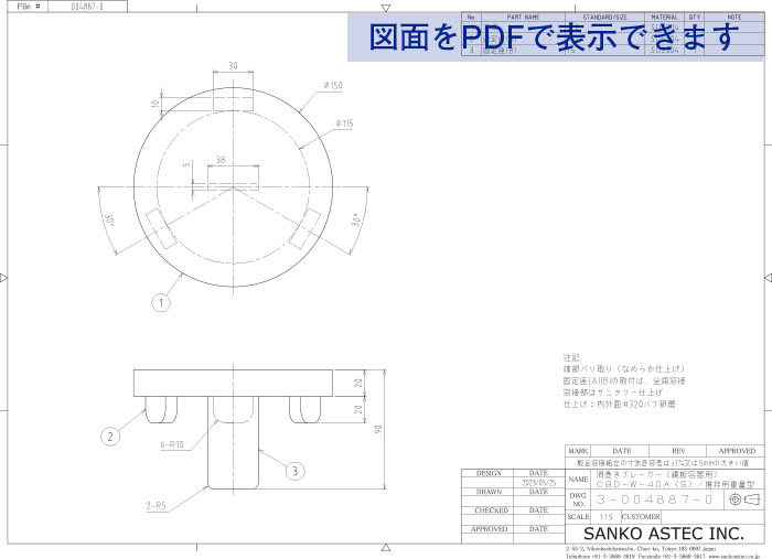 鏡板容器用・重量型渦巻きブレーカー（ボルテックスブレーカー）の図面