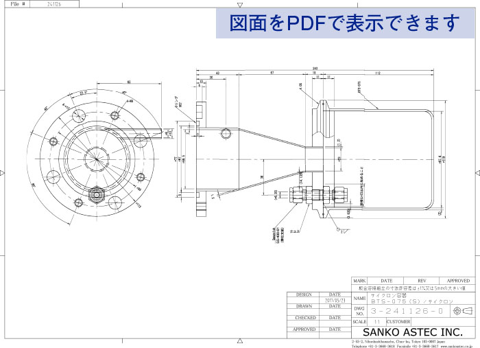 4Sサイクロン図面