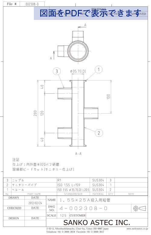 1.5S両端ヘルール付パイプニップル付図面