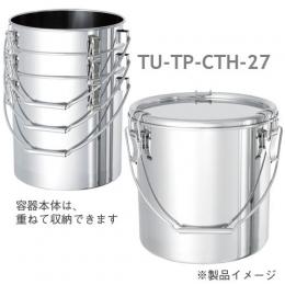 ツル付テーパークリップ容器/TU-TP-CTH-27