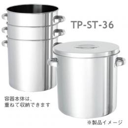 テーパースタンダード容器/TP-ST-36