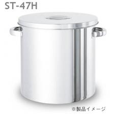 スタンダード容器/ST-47H