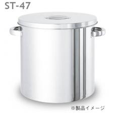 スタンダード容器/ST-47
