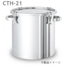 クリップ密閉容器/CTH-21