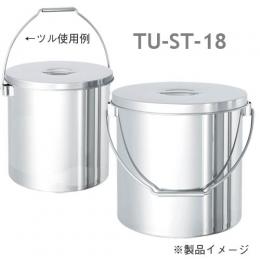 ツル付スタンダード容器/TU-ST-18