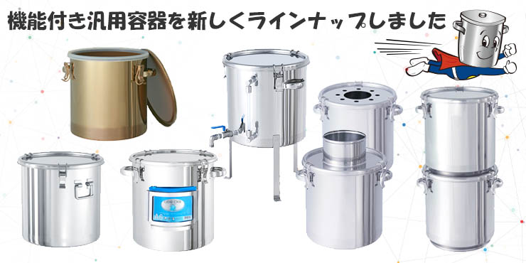 ファッション通販】 ノゾキ窓 アクリル 付密閉タンク 65L