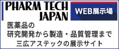 ファームテクジャパン WEB展示場 三広アステックの展示サイト